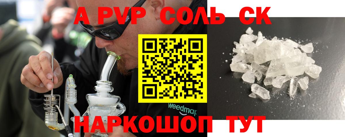 Альфа ПВП мука Серпухов