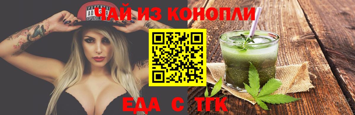 Серпухов  Печенье с ТГК конопля  Вход с VPN 