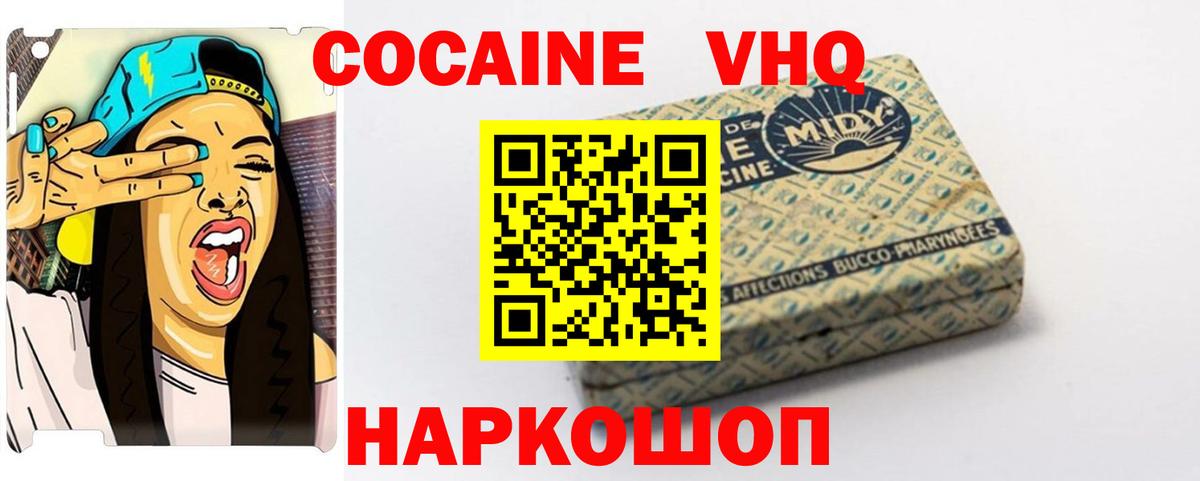 Кокаин 97%  COCAIN Эквадор  Вход с VPN  Серпухов 