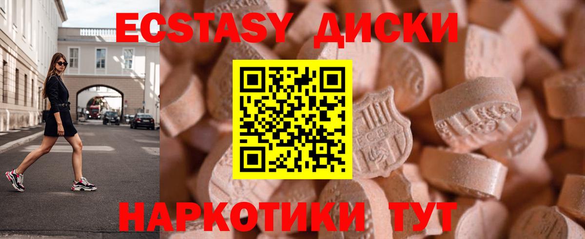 Серпухов  ЭКСТАЗИ  Экстази 99%  Вход с VPN  ЭКСТАЗИ Punisher 