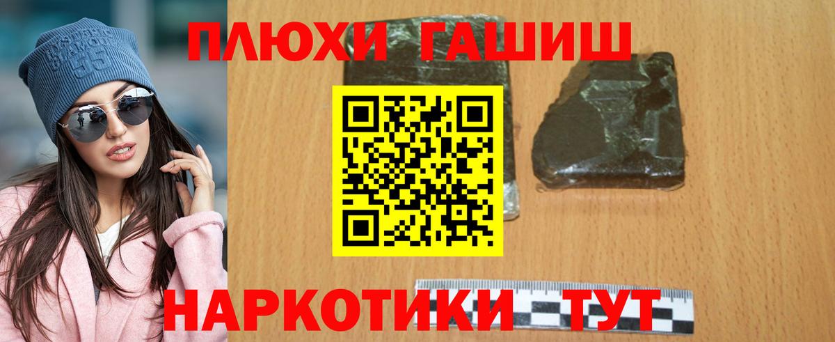 ГАШИШ хэш Серпухов