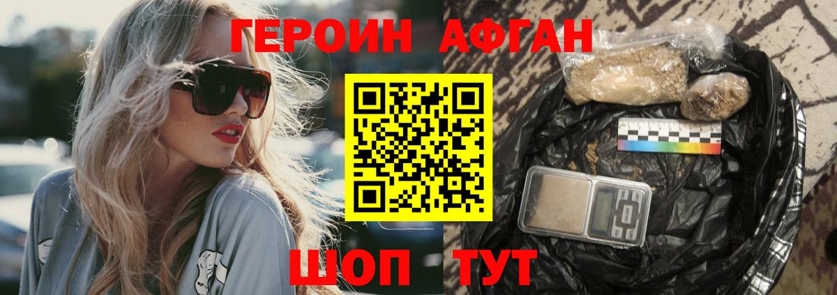 ГЕРОИН гречка  Вход с VPN  Серпухов 