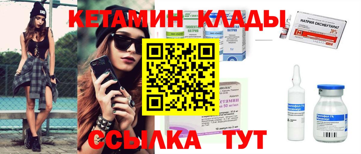 КЕТАМИН ketamine Серпухов