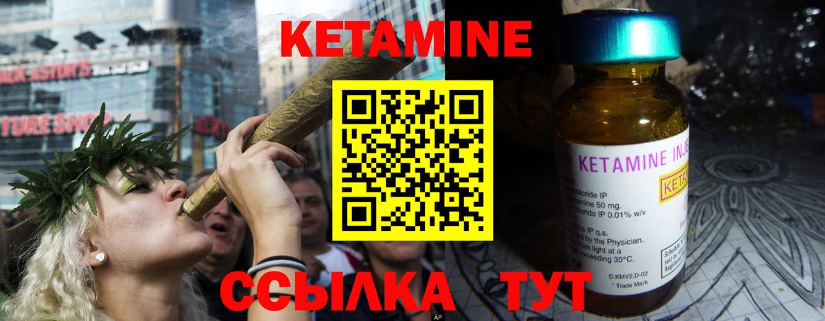 КЕТАМИН ketamine  Вход с VPN  Серпухов  КЕТАМИН ketamine 