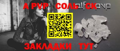 Альфа ПВП Тулун
