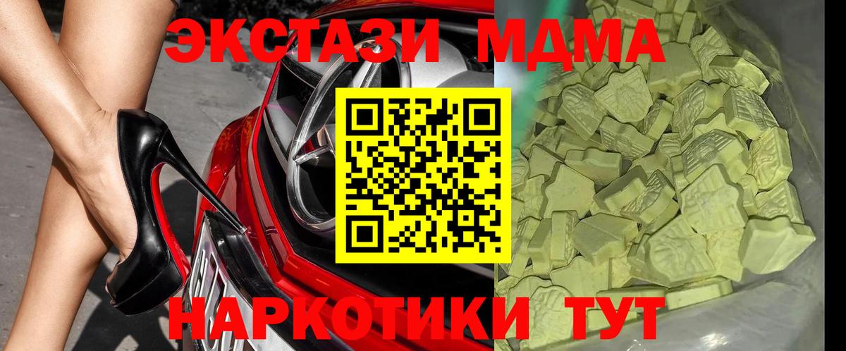 МДМА Molly Серпухов