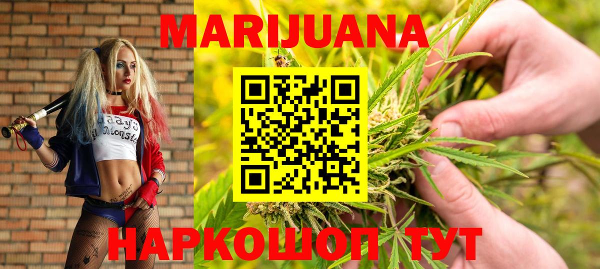 Бошки Шишки сатива  Бошки Шишки планчик  Серпухов  Вход с VPN  Шишки марихуана White Widow 
